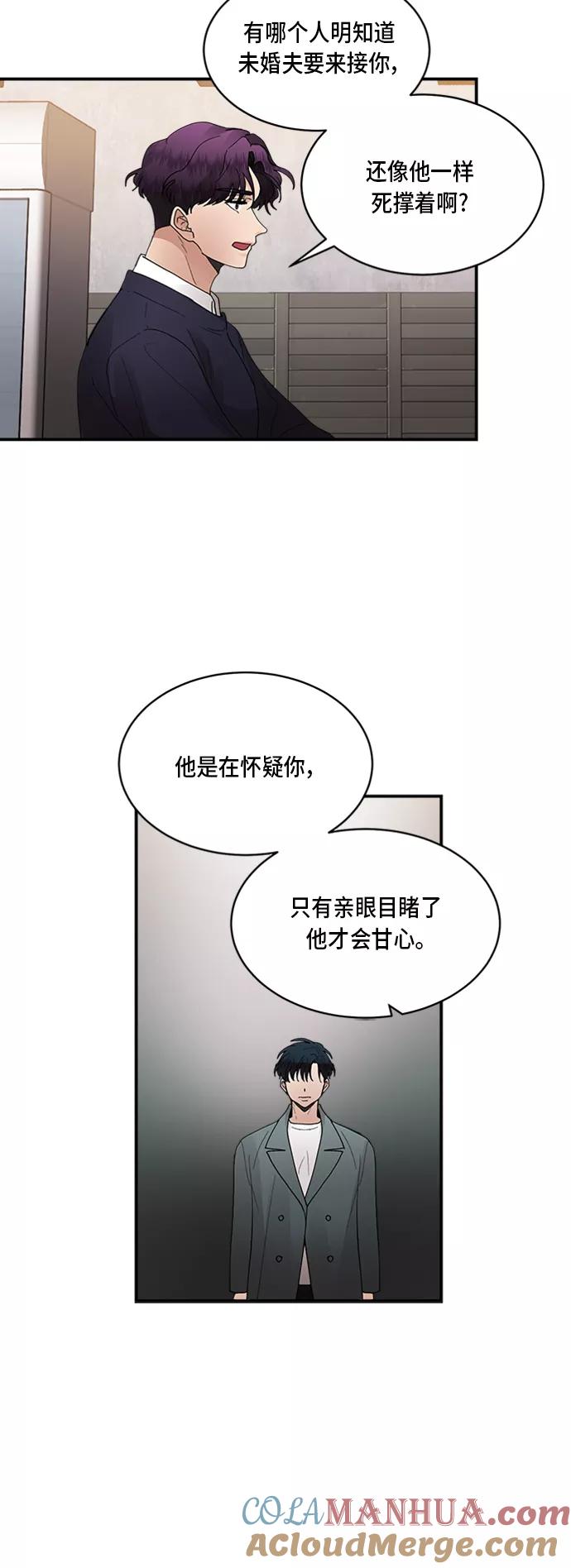 第12话-我的契约爱人-Flowbee,janggreen（第10张）