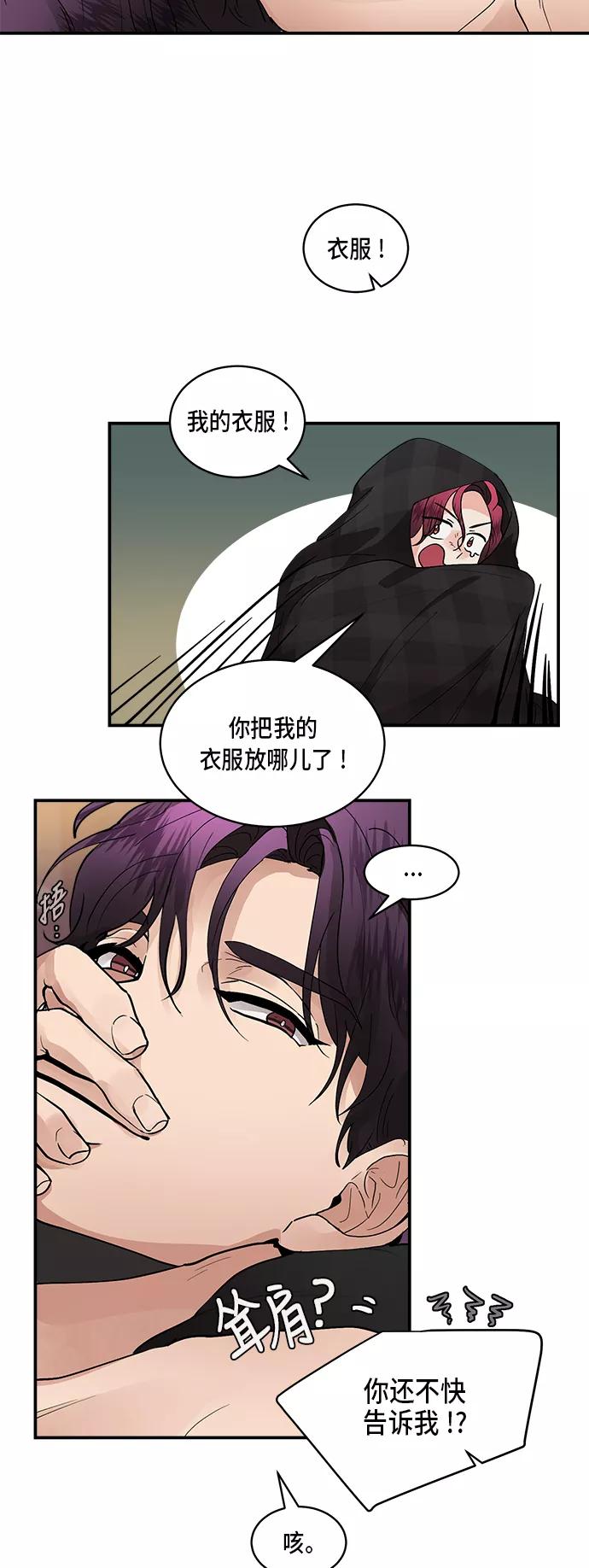 第13话-我的契约爱人-Flowbee,janggreen（第8张）