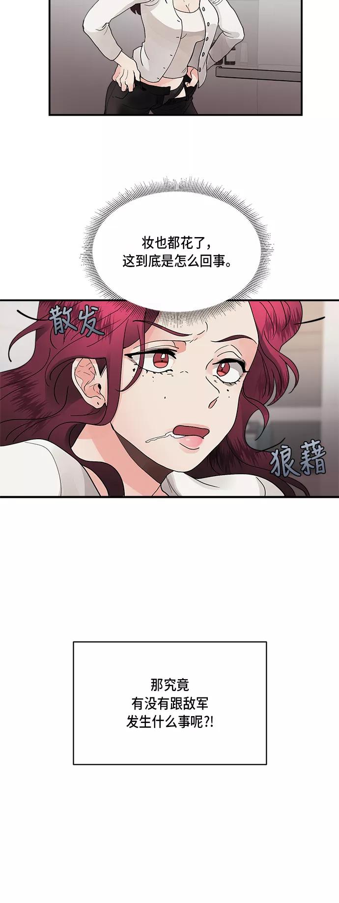 第13话-我的契约爱人-Flowbee,janggreen（第12张）