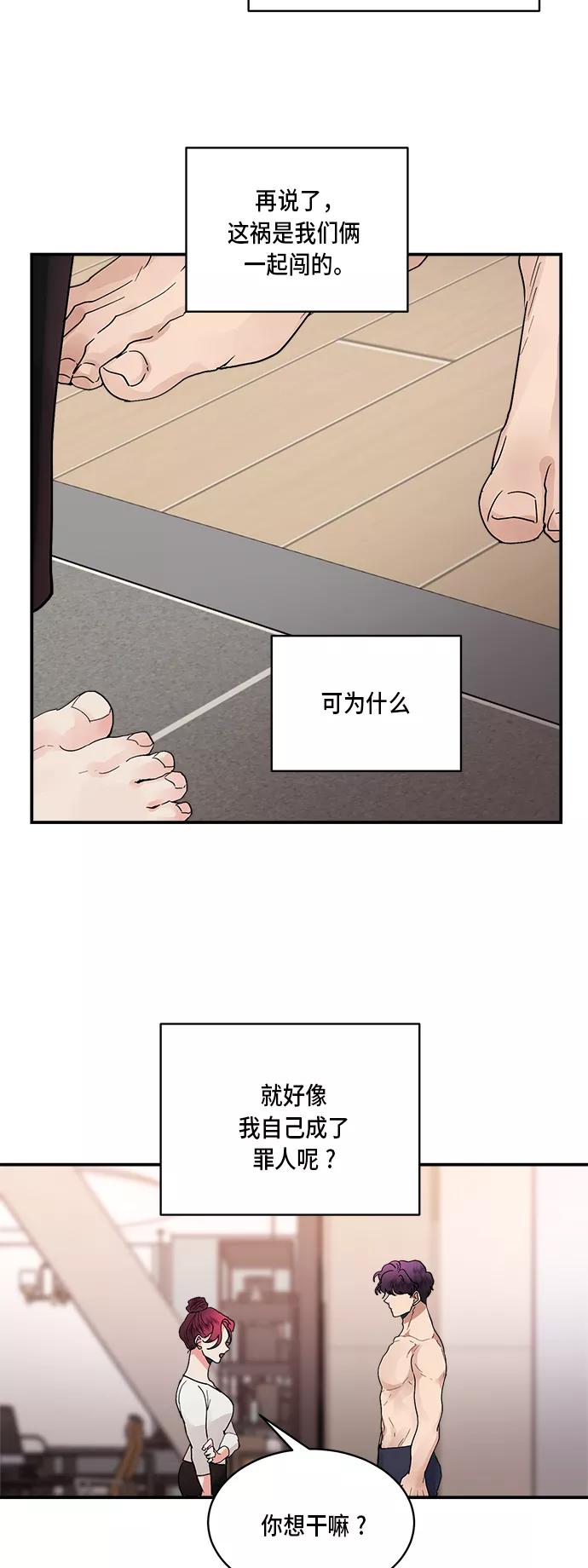 第13话-我的契约爱人-Flowbee,janggreen（第24张）