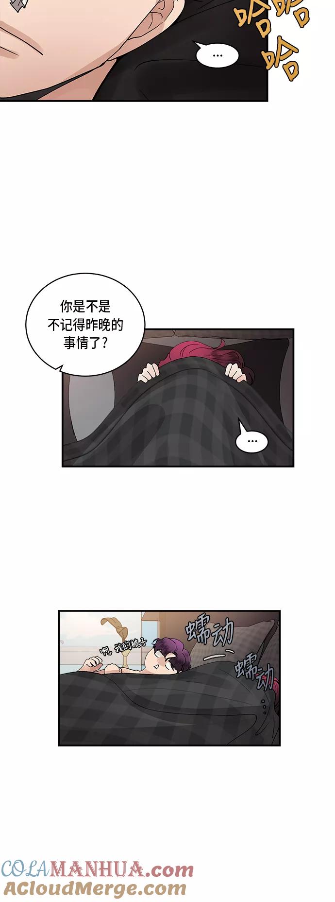 第13话-我的契约爱人-Flowbee,janggreen（第5张）