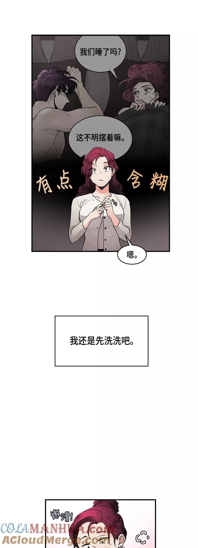 第13话-我的契约爱人-Flowbee,janggreen（第13张）