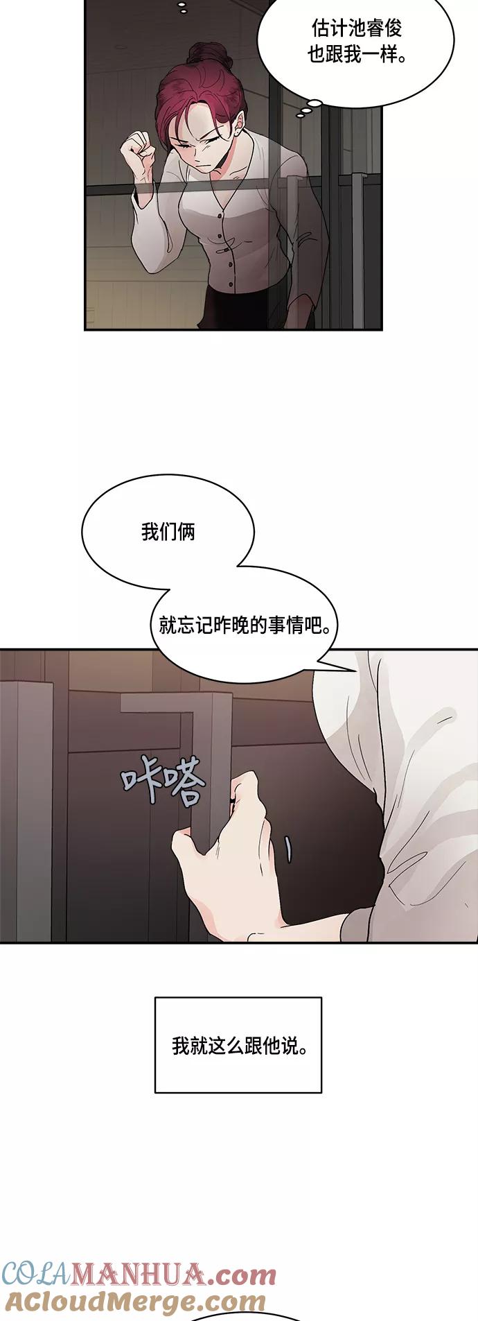 第13话-我的契约爱人-Flowbee,janggreen（第15张）