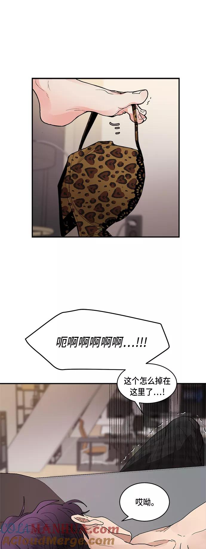第13话-我的契约爱人-Flowbee,janggreen（第7张）