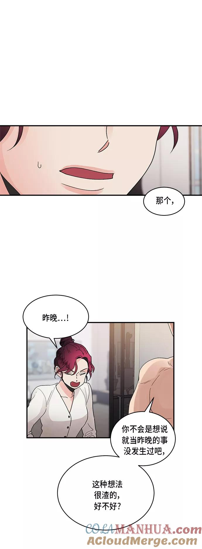 第13话-我的契约爱人-Flowbee,janggreen（第19张）