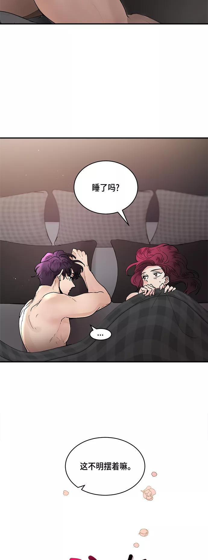 第13话-我的契约爱人-Flowbee,janggreen（第2张）