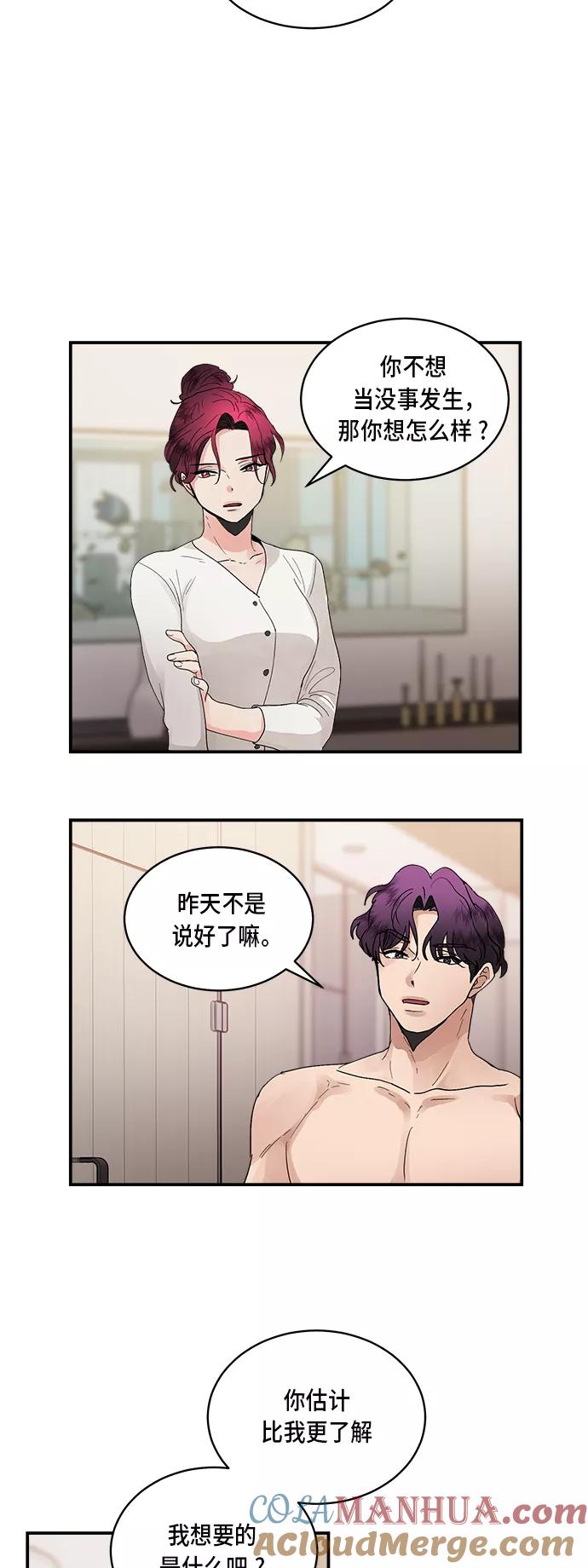 第13话-我的契约爱人-Flowbee,janggreen（第25张）