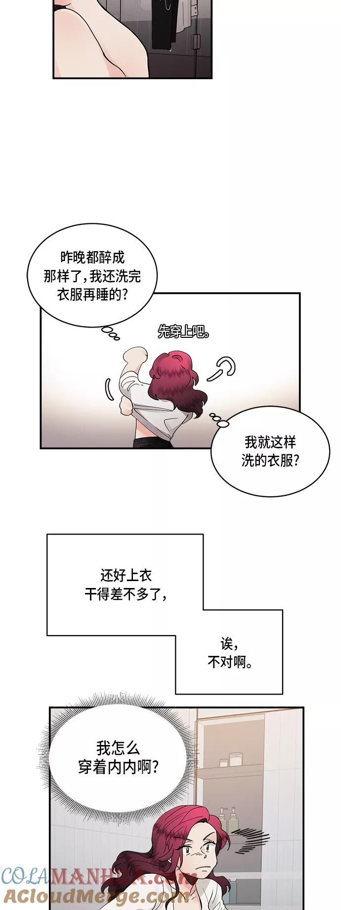 第13话-我的契约爱人-Flowbee,janggreen（第11张）