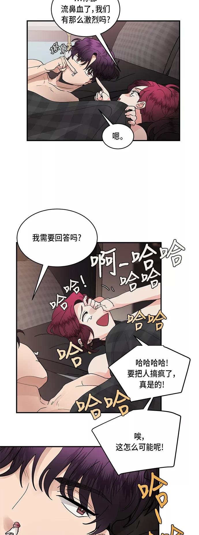 第13话-我的契约爱人-Flowbee,janggreen（第4张）