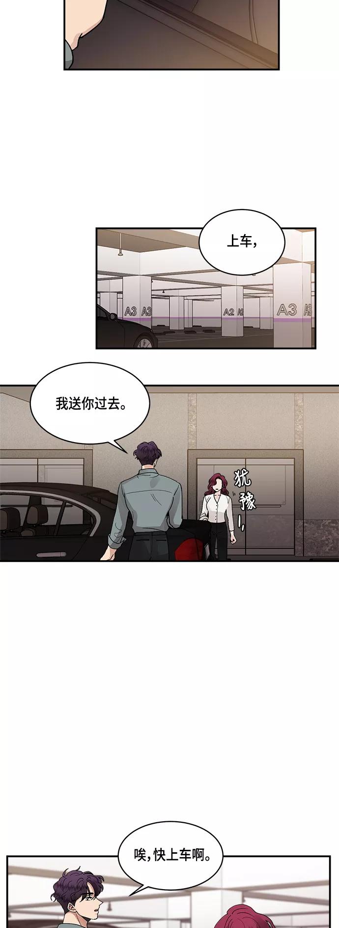 第14话-我的契约爱人-Flowbee,janggreen（第10张）