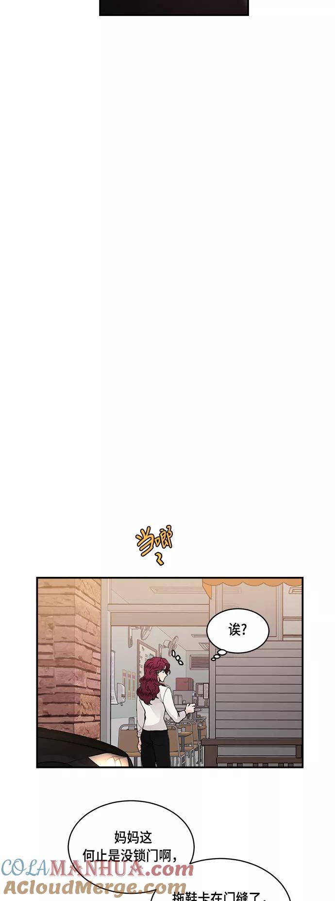 第14话-我的契约爱人-Flowbee,janggreen（第23张）