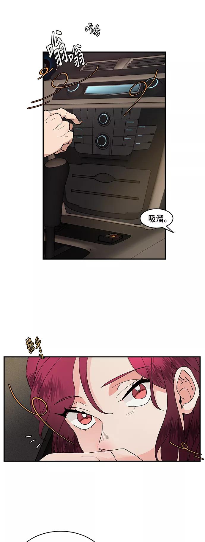 第14话-我的契约爱人-Flowbee,janggreen（第18张）