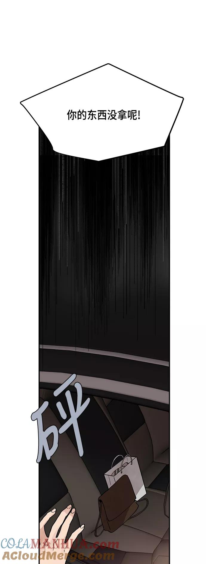 第14话-我的契约爱人-Flowbee,janggreen（第9张）