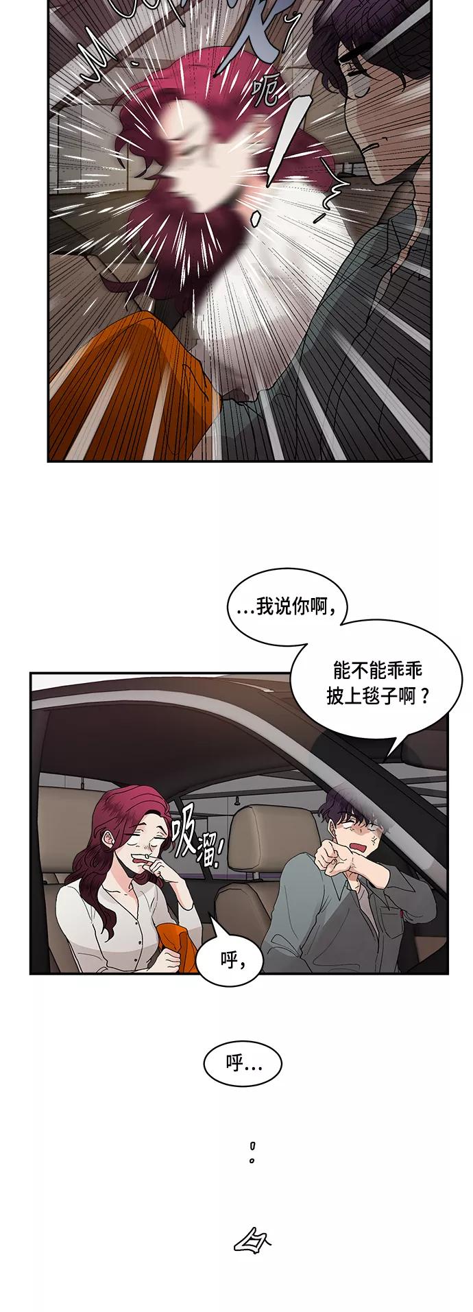 第14话-我的契约爱人-Flowbee,janggreen（第16张）