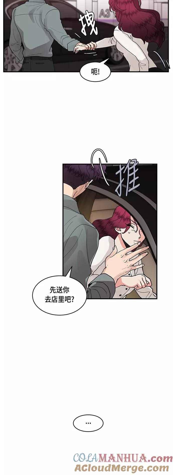 第14话-我的契约爱人-Flowbee,janggreen（第11张）