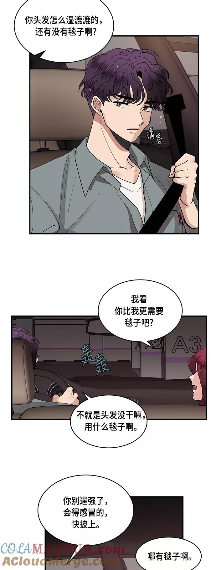 第14话-我的契约爱人-Flowbee,janggreen（第19张）