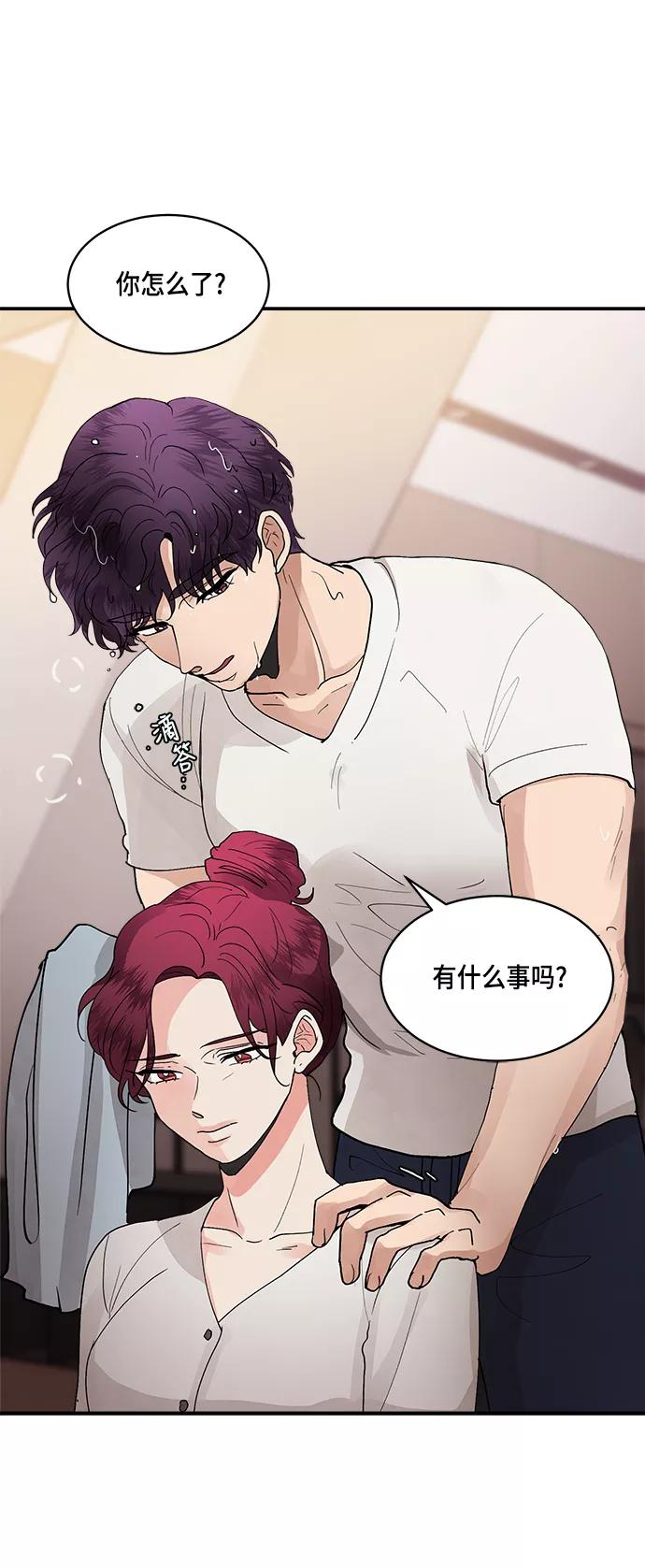 第14话-我的契约爱人-Flowbee,janggreen（第6张）