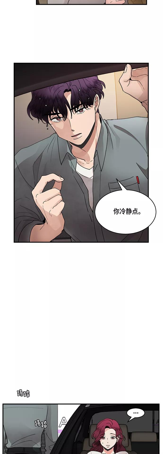 第14话-我的契约爱人-Flowbee,janggreen（第14张）