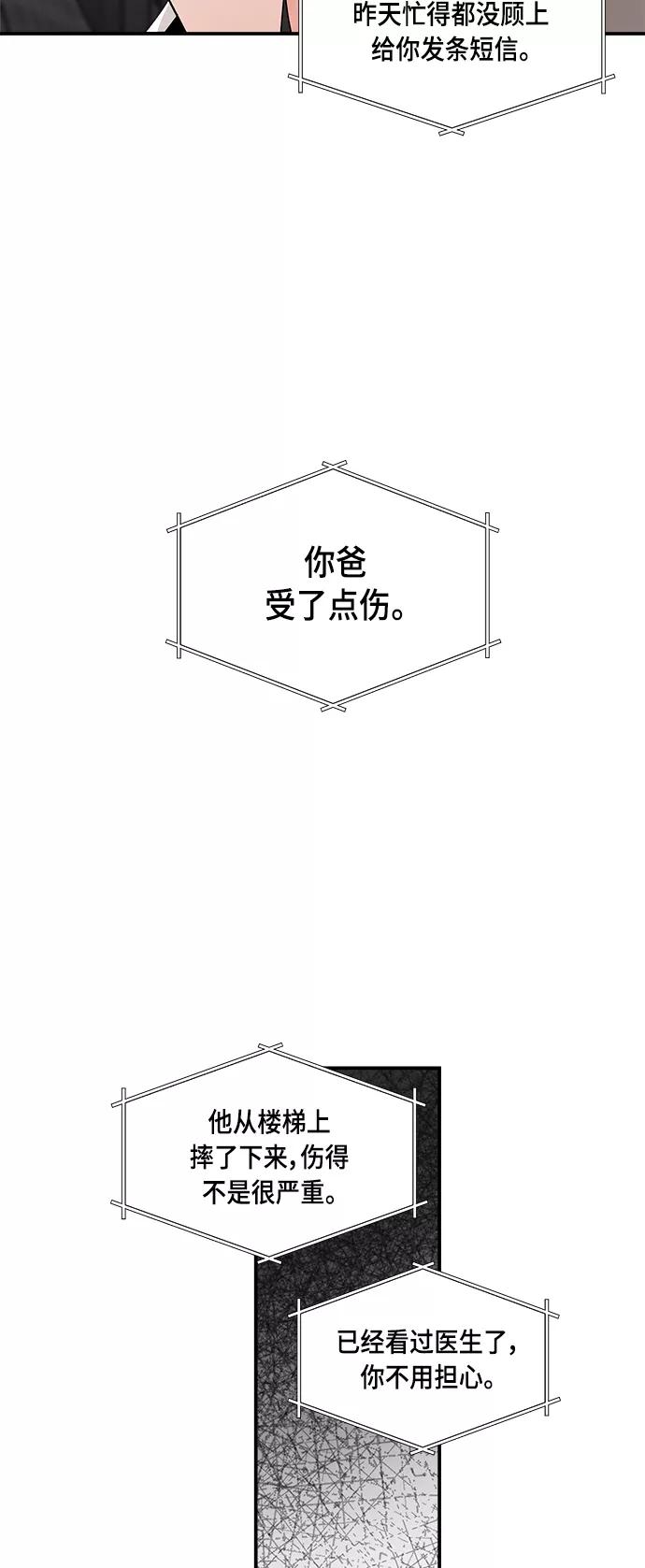 第14话-我的契约爱人-Flowbee,janggreen（第2张）