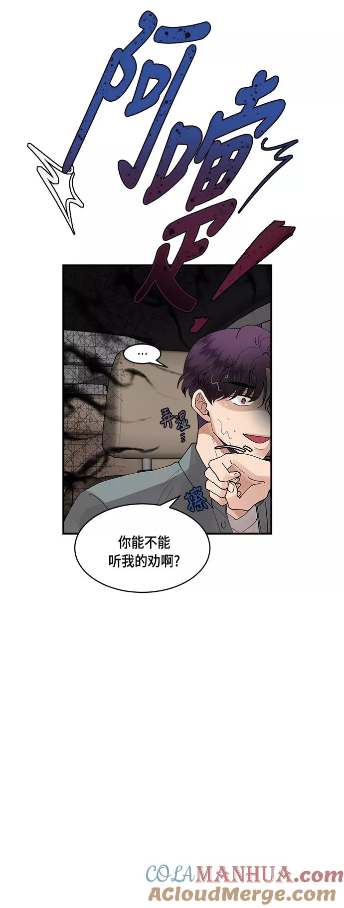 第14话-我的契约爱人-Flowbee,janggreen（第17张）
