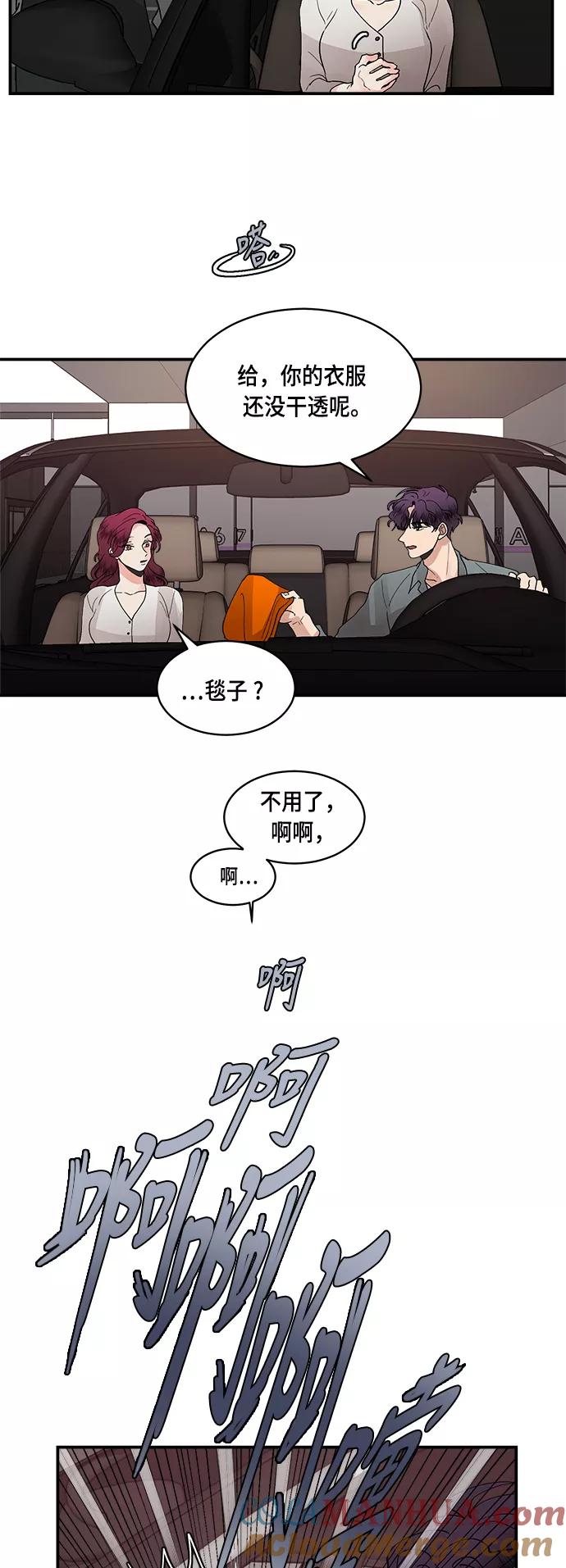 第14话-我的契约爱人-Flowbee,janggreen（第15张）