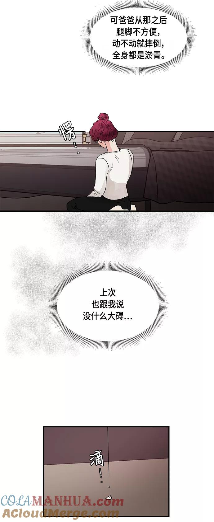 第14话-我的契约爱人-Flowbee,janggreen（第5张）