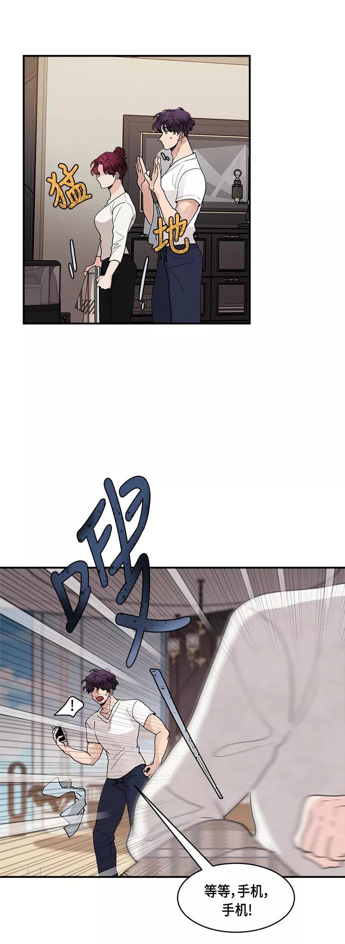 第14话-我的契约爱人-Flowbee,janggreen（第8张）