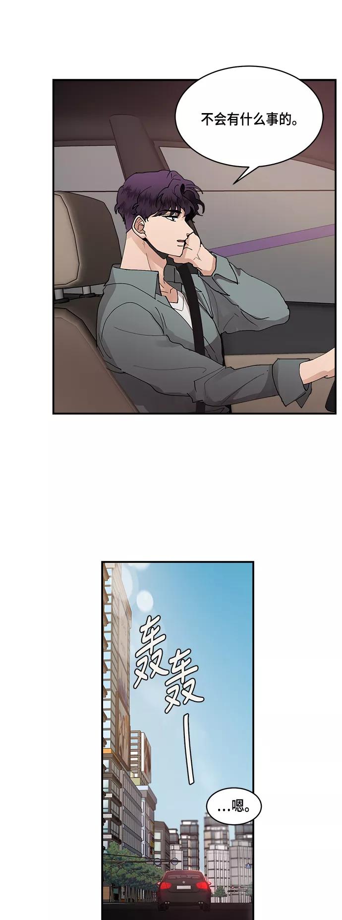第14话-我的契约爱人-Flowbee,janggreen（第22张）