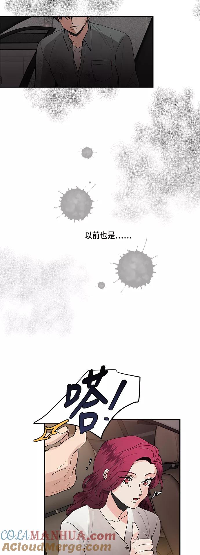 第14话-我的契约爱人-Flowbee,janggreen（第13张）