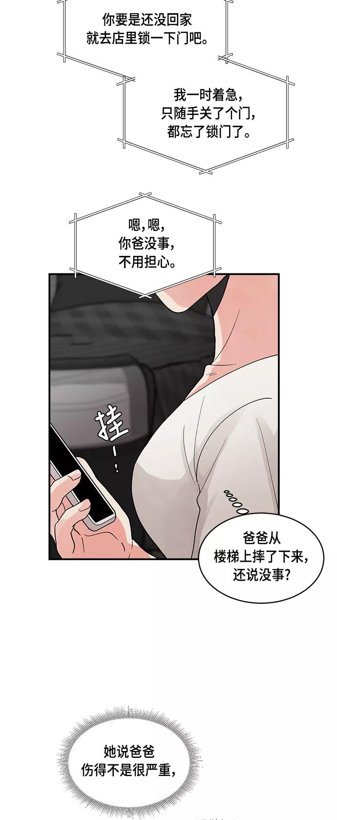 第14话-我的契约爱人-Flowbee,janggreen（第4张）