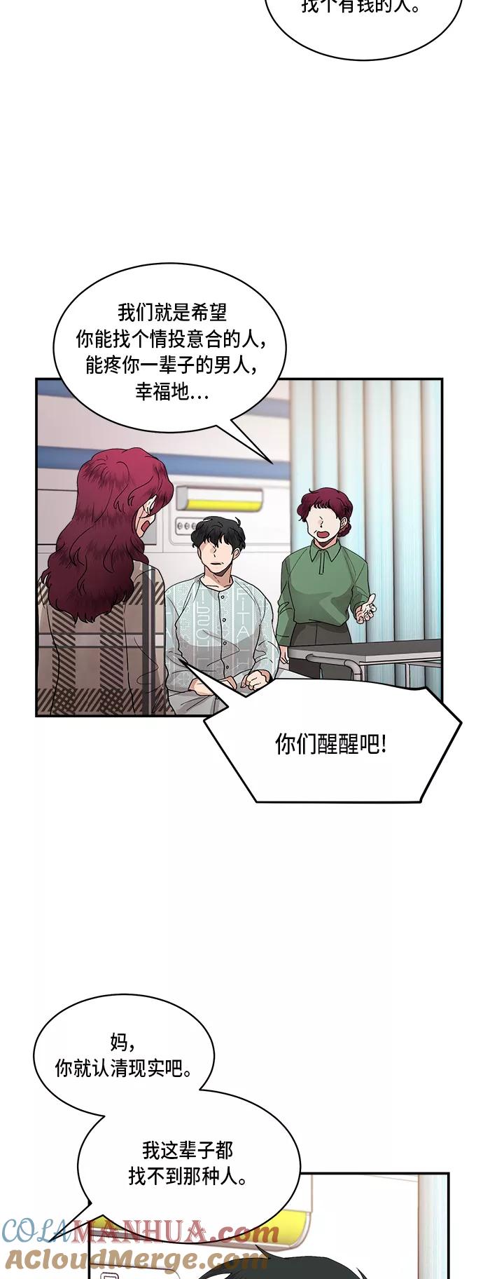 第15话-我的契约爱人-Flowbee,janggreen（第17张）