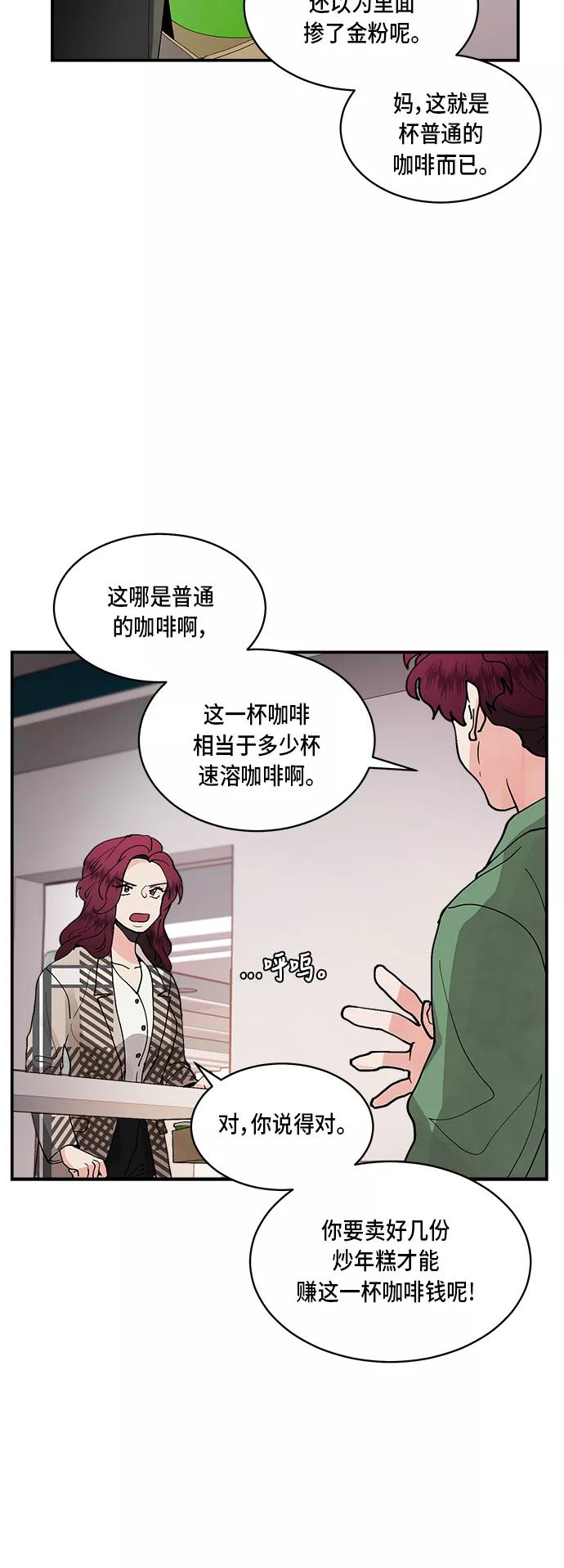 第15话-我的契约爱人-Flowbee,janggreen（第13张）