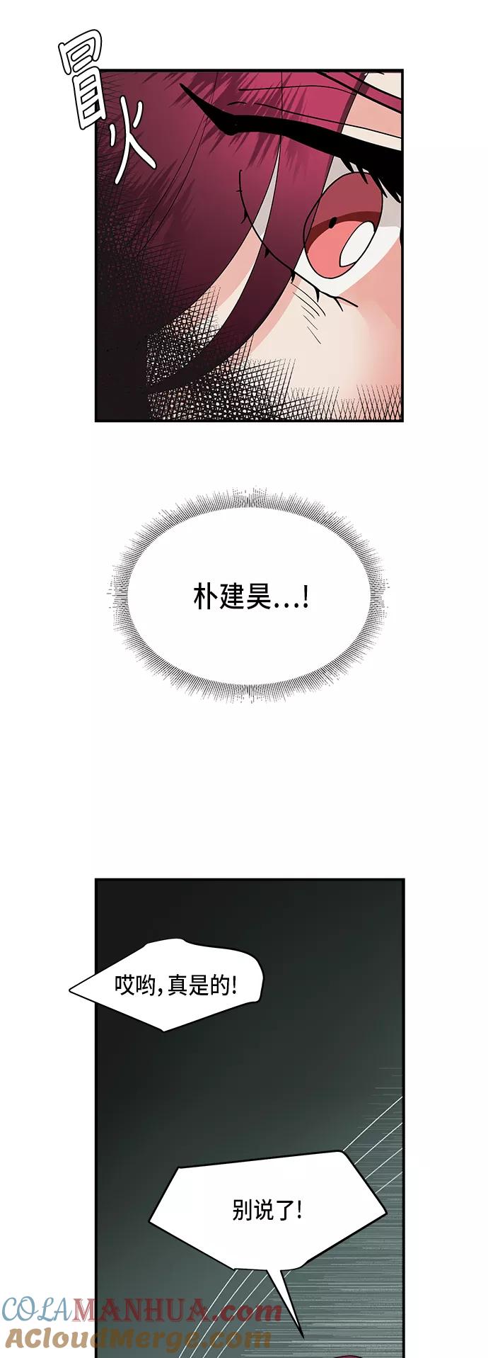 第15话-我的契约爱人-Flowbee,janggreen（第8张）