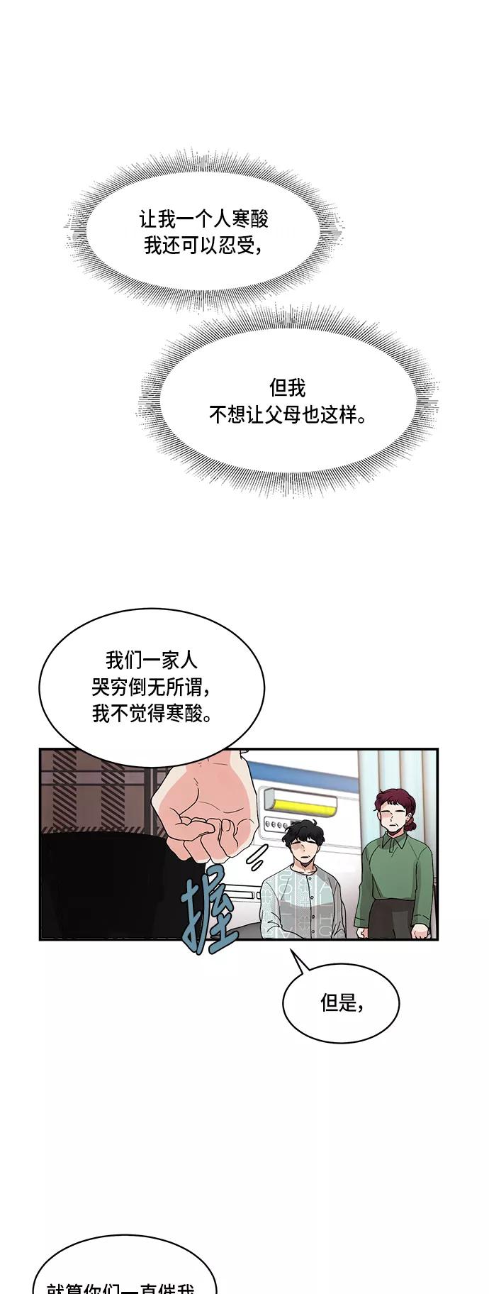 第15话-我的契约爱人-Flowbee,janggreen（第15张）