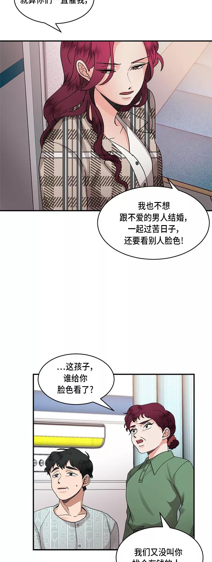 第15话-我的契约爱人-Flowbee,janggreen（第16张）