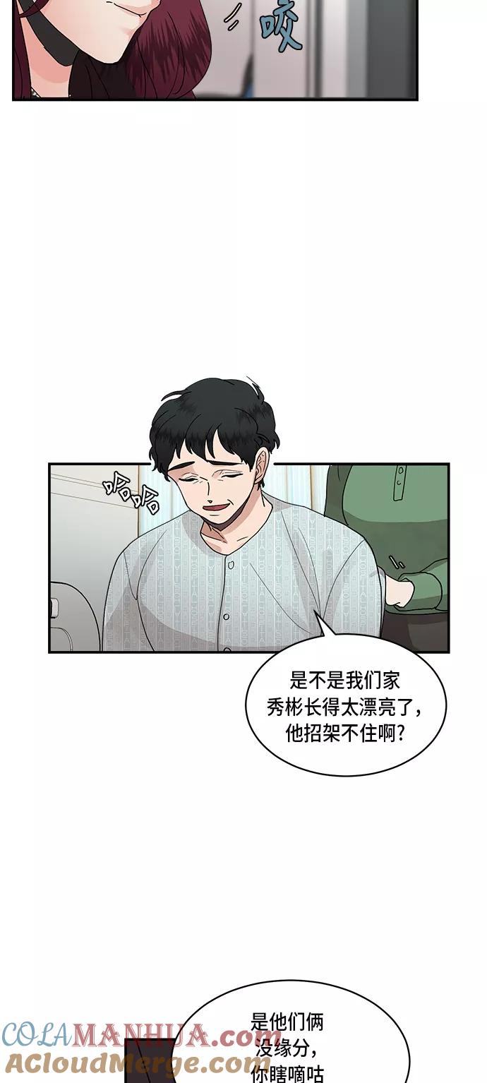 第15话-我的契约爱人-Flowbee,janggreen（第5张）