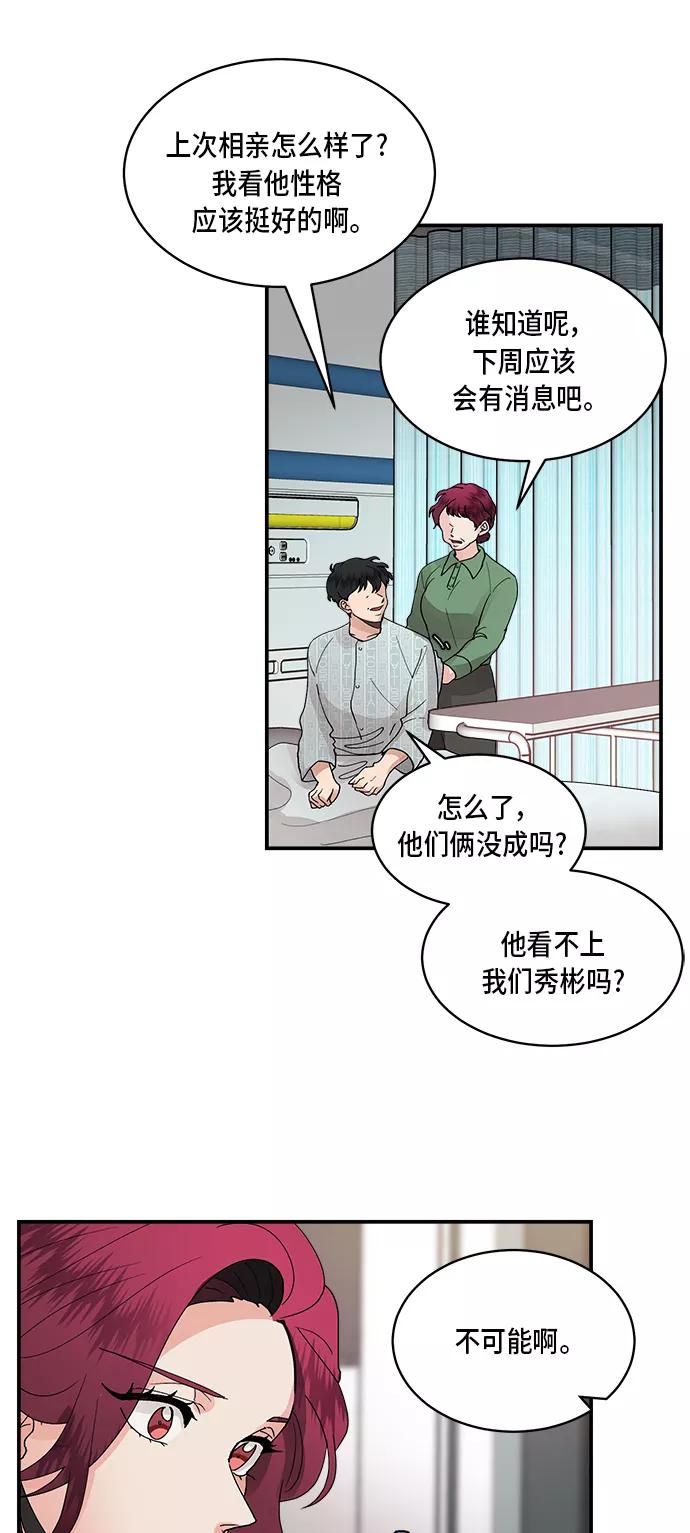 第15话-我的契约爱人-Flowbee,janggreen（第4张）