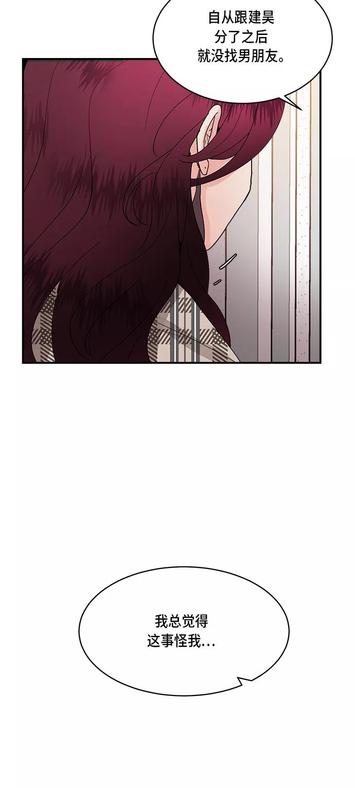 第15话-我的契约爱人-Flowbee,janggreen（第7张）