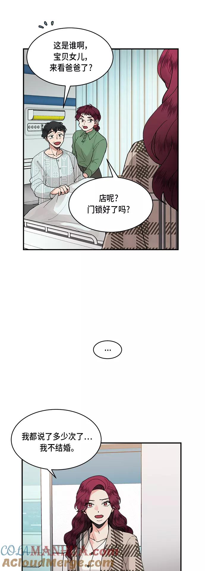 第15话-我的契约爱人-Flowbee,janggreen（第11张）