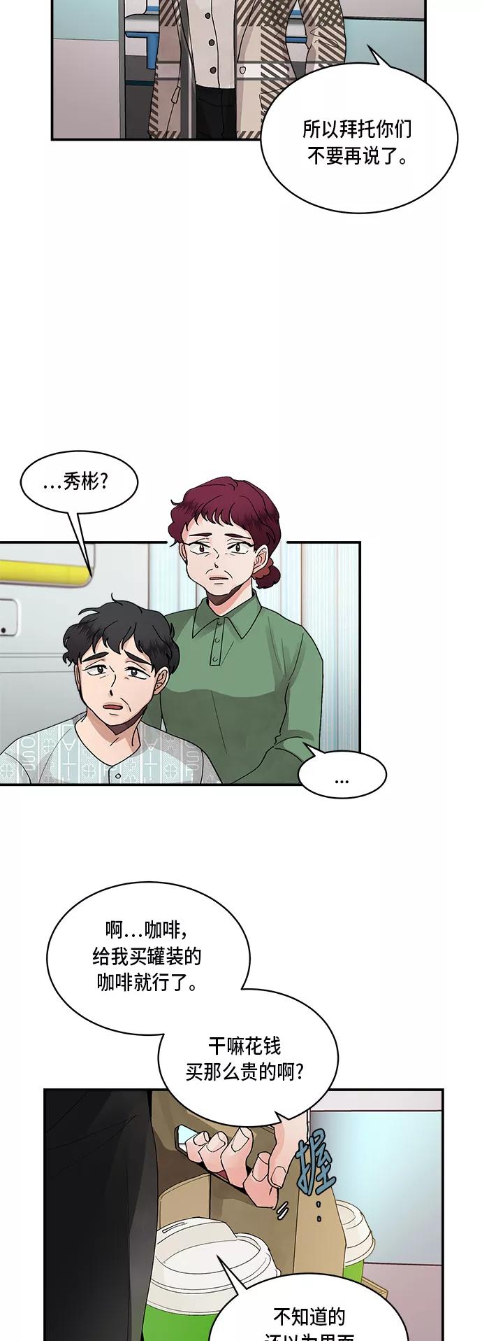 第15话-我的契约爱人-Flowbee,janggreen（第12张）