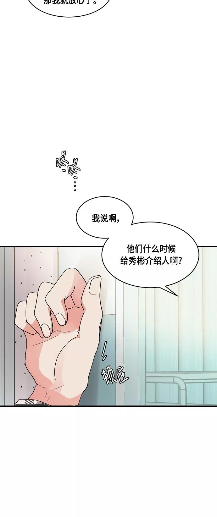 第15话-我的契约爱人-Flowbee,janggreen（第3张）