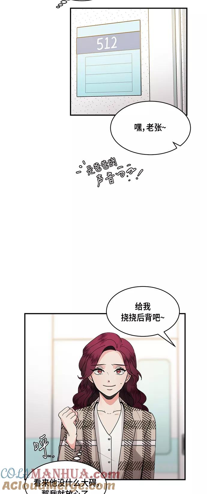第15话-我的契约爱人-Flowbee,janggreen（第2张）