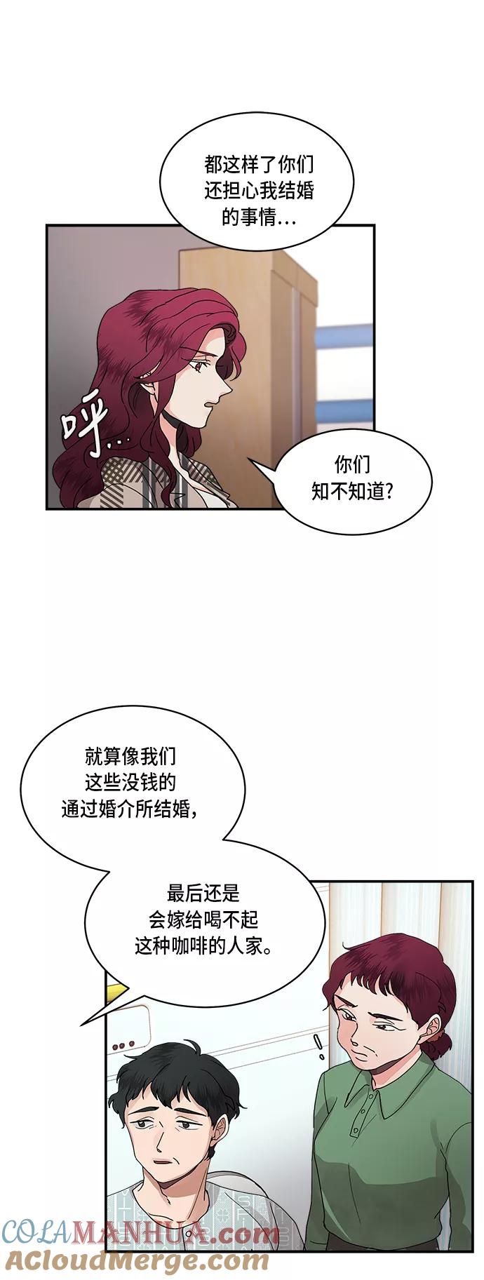 第15话-我的契约爱人-Flowbee,janggreen（第14张）