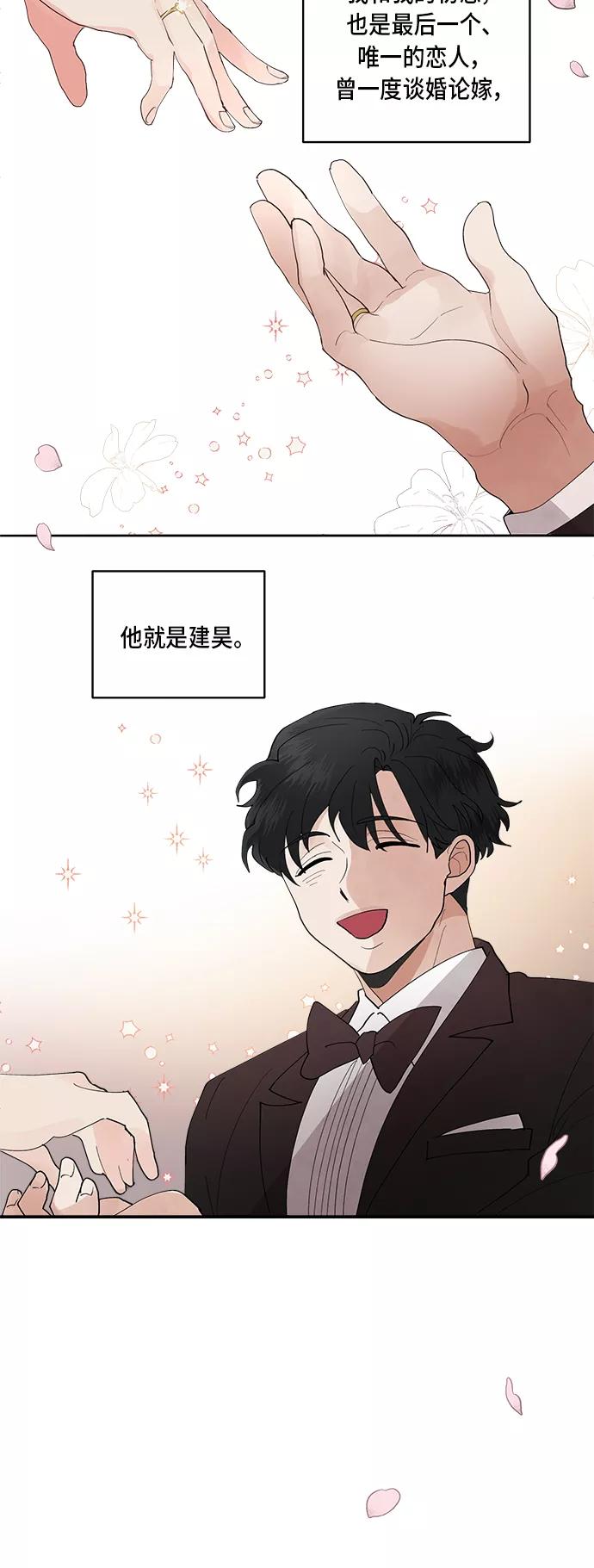 第16话-我的契约爱人-Flowbee,janggreen（第13张）