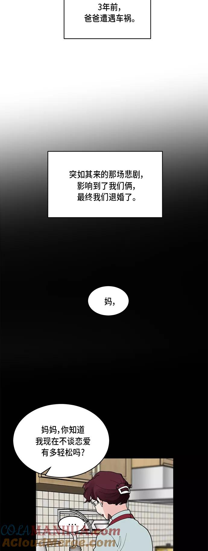 第16话-我的契约爱人-Flowbee,janggreen（第15张）