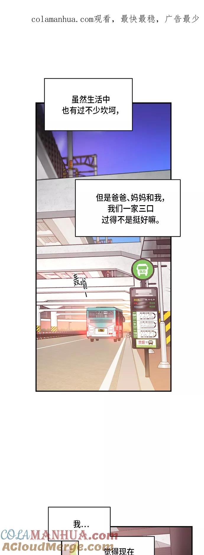 第16话-我的契约爱人-Flowbee,janggreen（第1张）