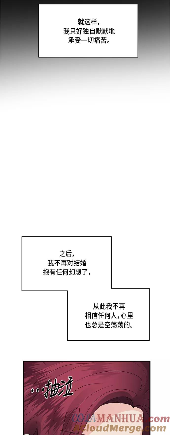 第16话-我的契约爱人-Flowbee,janggreen（第18张）