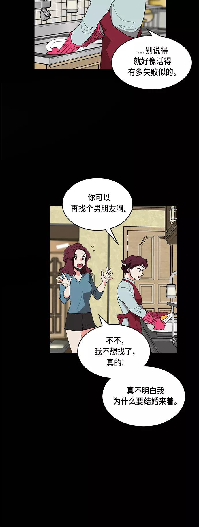 第16话-我的契约爱人-Flowbee,janggreen（第16张）