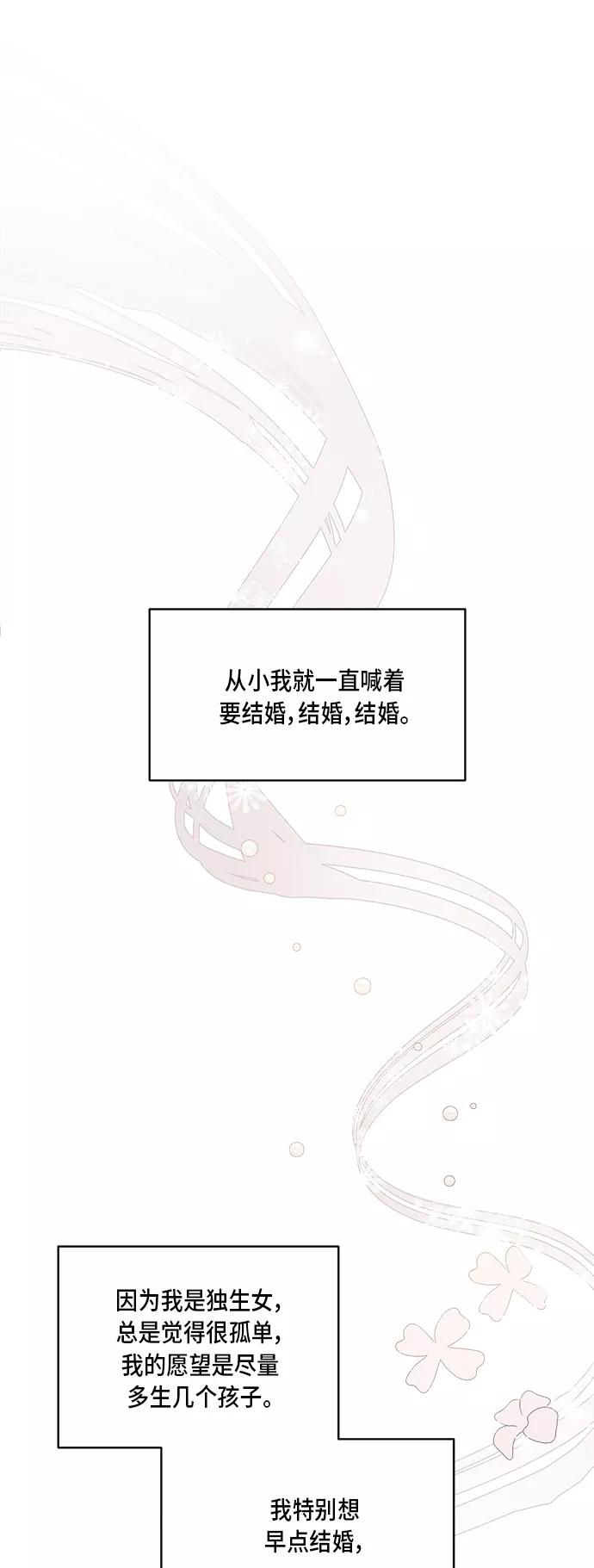第16话-我的契约爱人-Flowbee,janggreen（第11张）