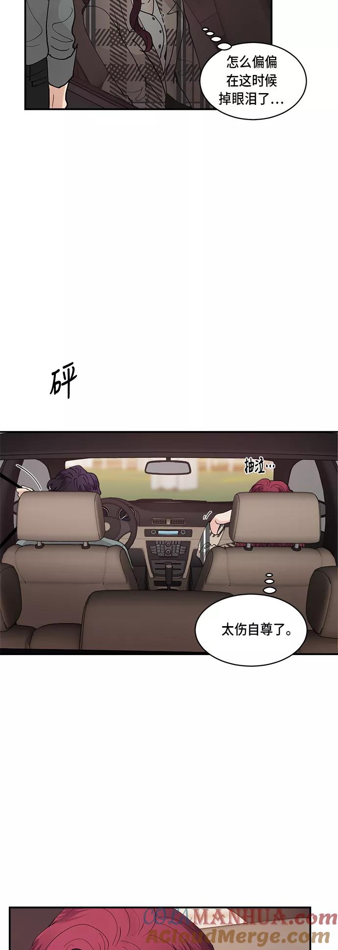 第16话-我的契约爱人-Flowbee,janggreen（第6张）